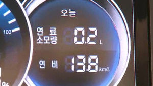 자동차 연비 계산식 새로 만든다