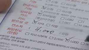 카드사 부가서비스 '멋대로 변경' 불가
