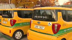 거주지 상관없이 장애인 콜택시 탄다