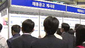 교육부, 대학 '취업률 부풀리기' 집중 점검