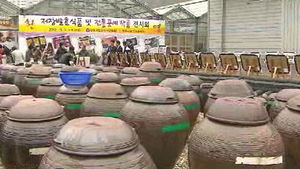 [수도권] 광주시, 전통장 담그기 인기 최고