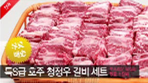 질 낮은 갈비 최상급으로 속인 '쿠팡' 과태료