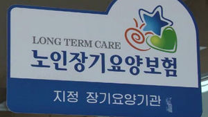 [건강] 몸이 불편하신 노인, 요양보호사가 돌봐드려요