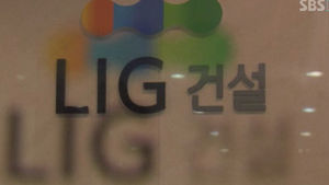 'LIG 오너 3부자' 기소&hellip;사기성 CP 발행 혐의
