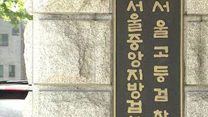 검찰, 필로폰 투약 혐의 모 가수 매니저 기소