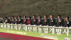 [청주] 충북 미호천 2지구, 24년 만에 준공