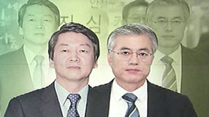 문재인-안철수, 단일화 협상 중단 놓고 갈등