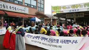 전남지역 일본여성들, 장흥서 위안부 문제 사죄