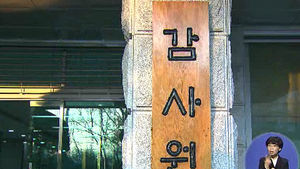 "국세청 직원, 자동차운전학원 상속세 부당감면"