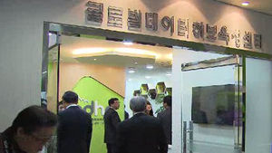 [부산] 글로벌 데이터 허브 육성센터 개소식