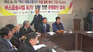 법사위 '택시법' 상정 예정&hellip;버스 "무기한 운행중단"