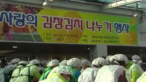 성남에서 김장 나누기 행사&hellip;주부 500명 참여