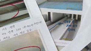 주택 하자 처리 빨라진다&hellip;소음피해 대책도
