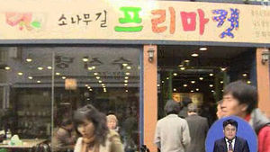 [청주] 성안길&middot;중앙시장, 과거 명성 되찾는다