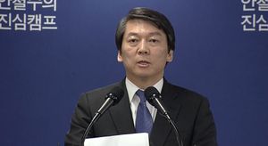 [영상] 안철수 대선 후보 사퇴 선언