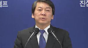 안철수 후보 전격 사퇴&hellip;대선 정국 요동