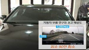 뺑소니차 번호판 안 보여&hellip;엉터리 블랙박스 분통