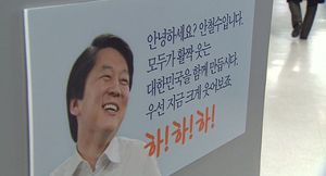 [영상] 안철수 "미안합니다" 말에&hellip;
