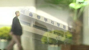 검찰, '성추문 검사' 이르면 25일 영장 청구