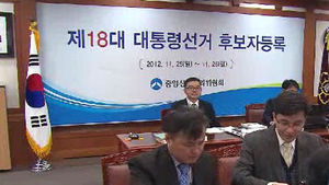대선후보 등록 곧 마감&hellip;내일부터 공식 선거전