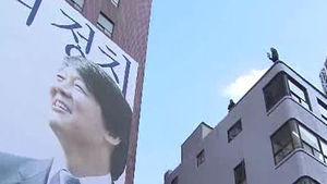안철수 캠프 옆 건물서 투신시위 20대 붙잡아