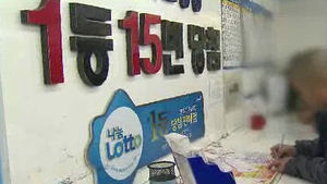 '로또 발행 10년' 성인 1명 73만 원어치 구입