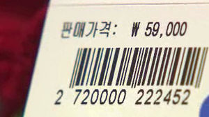 해외 브랜드 영유아복 거품&hellip;절반이 유통비