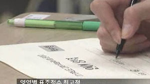 수능 채점 결과 공개&hellip;만점자 두 배 이상 증가