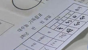 언어 쉽고 외국어 어렵고&hellip;수능 채점결과 공개