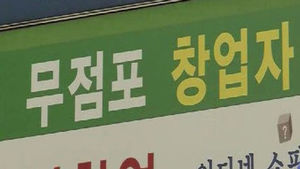 [전주] 1400억 원대 금융 다단계 조직 덜미