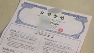 '벼랑 끝 보험사' 올해 새 계약건수 역대 최저