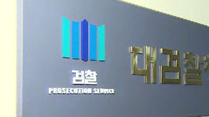 '성추문 검사' 피해여성 사진, SNS로 유출