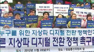 방송기술인연합회 "디지털 전환 대책 마련해야"