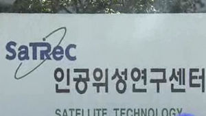 나로호 예상 밖 중단에 카이스트 낙담&middot;당혹