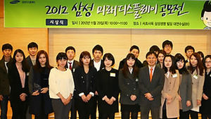 '디지털 책갈피' 삼성 미래디스플레이 대상
