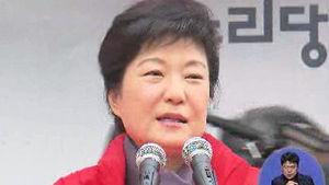 박근혜 "현 정부 민생 실패" 첫 비판&hellip;차별화 나서