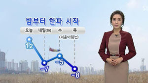 [날씨] 오후 전국에서 눈&middot;비&hellip;저녁부터 본격 한파