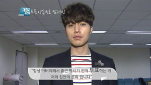 배우 이동욱 "투표 개근" 집안 철칙 공개