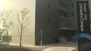 [수도권] 송도, 글로벌 교육도시로 주목