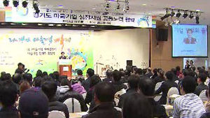 [수도권] 경기도, 마을기업 성장 지원 나선다