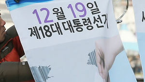WSJ "한국 대선, 놀랍게도 가라앉은 분위기"