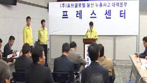 [대구] 구미시, 불산 피해주민 보상 등 합의