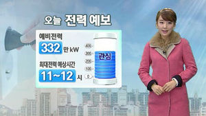 [날씨] 대설특보 확대&hellip;주말까지 눈&middot;한파 소식