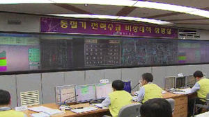 한파로 전력수급 경보 '주의' 예상