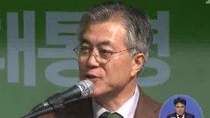 문재인-안철수, 승부처 부산에서 함께 유세