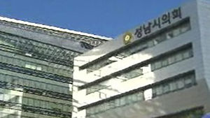 [수도권] 성남시장, 새누리당에 공개토론 제안