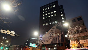 안철수 공평동 사무실, 문재인 선대위 연락소로 등록