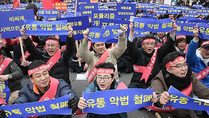 대형마트 협력업체 '유통법 반대' 집회 재돌입