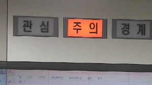 한파에 전력수급 '주의' 경보 예상&hellip;"절전 필요"