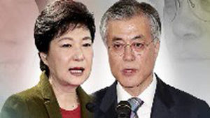 朴 "중산층 70%", 文 "인권발전"&hellip;정책경쟁 치열